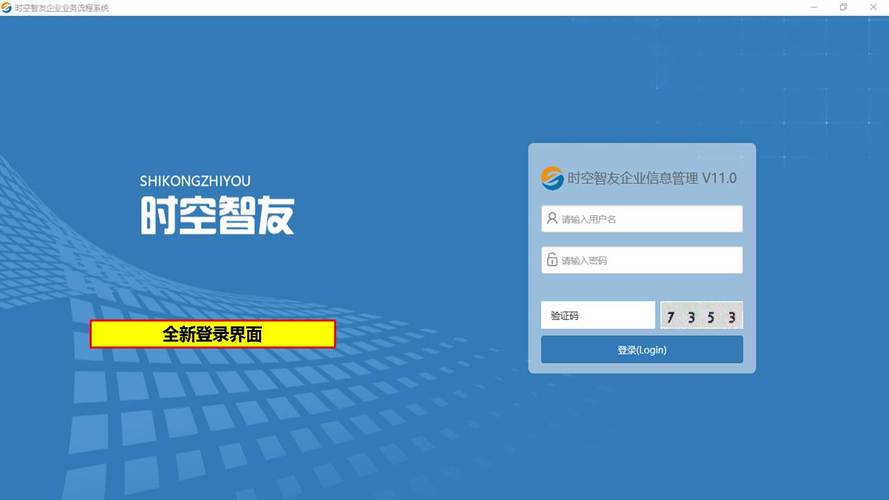 时空智友医药供应链管理系统crm oa bpm erp集团化平台化_启讯云科技