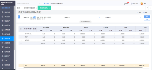 普陀区工商erp定制价格