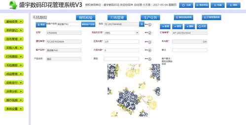 数码印花erp管理系统,为数码印花企业量身定制