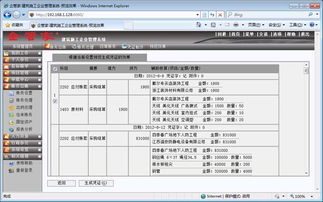 工程项目施工 现场进度 安全质量 招投标 投资工程施工公司企业管理软件系统 erp oa crm hr 定制 app 企管家网 工程 项目 企管家r工程施工 erp 项目